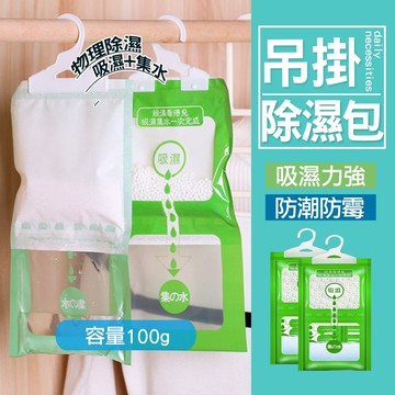 現貨 吊掛式除濕袋 防潮袋 除溼包 除濕劑  乾燥包  除溼 除濕 吸濕袋 衣物除溼 衣櫃除溼包 掛式除濕包