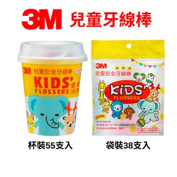 3M兒童安全牙線棒(杯裝55支入)(袋裝38支入)