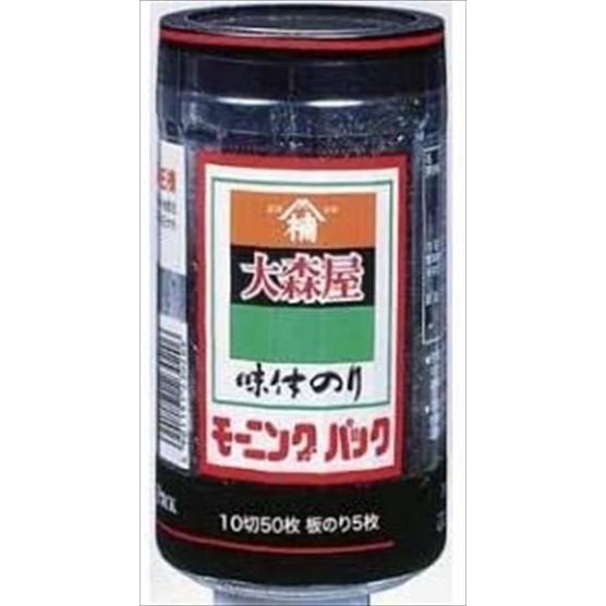 送料無料 大森屋 味付のりモーニングパック10切50枚×5個