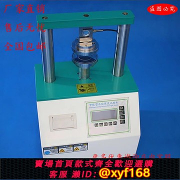 {可打統編 保固一年}紙板邊壓強度試驗機紙箱環壓粘合強度測試儀瓦楞紙抗壓強度試驗機