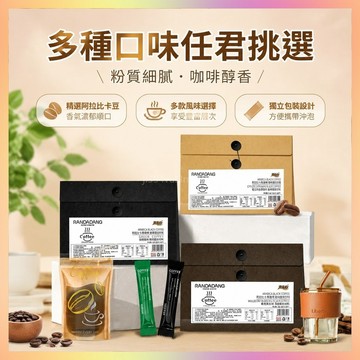官方正品地中海黑咖啡阿拉比卡豆錫蘭肉桂桑燃綠燃黑咖啡養生茶-神奇