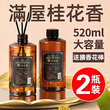 🔥台灣出貨🔥擴香補充液 送擴香棒 無火香薰香氛精油擴香 香氛瓶 汽車擴香 室內香氛 擴香瓶 房間芳香劑 車用擴香補充瓶