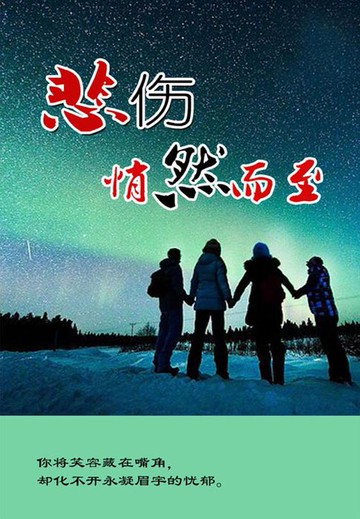 【電子書】悲伤，悄然而至