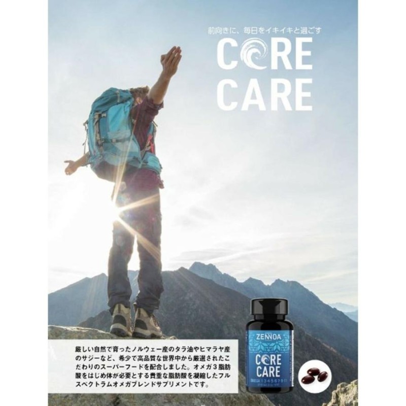 ZENNOA CORE CARE（ZENNOA CORE CARE 90 tablets Omega fatty acids 