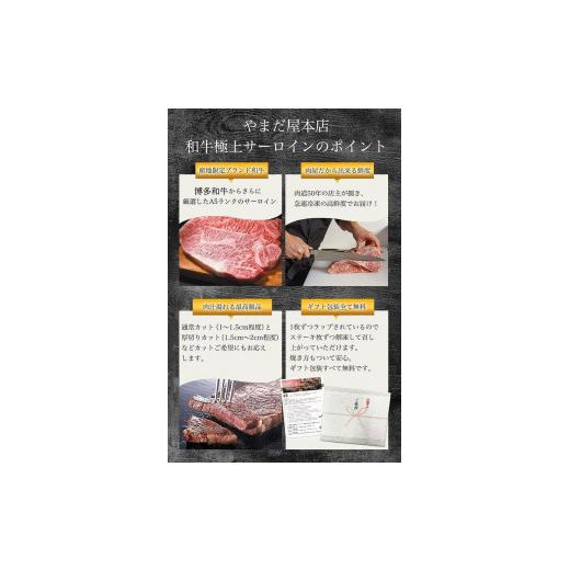 ふるさと納税 福岡県 福岡市 肉汁したたる 極上 サーロインステーキ２枚 (合計500g) 博多和牛A5ランク