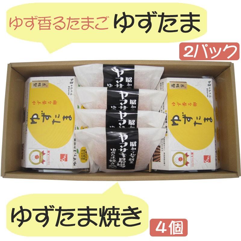 ゆずたま 2パック・ゆずたま焼き4個セット 生卵 ヤマサキ農場