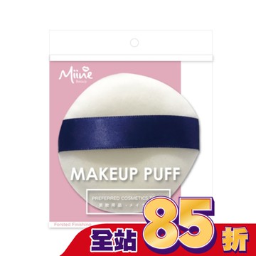 Miine 藍色緞帶立絨粉撲