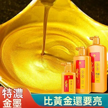 金色墨汁毛筆墨水學生用寫對聯紙書法專用快乾墨液國畫大容量瓶裝