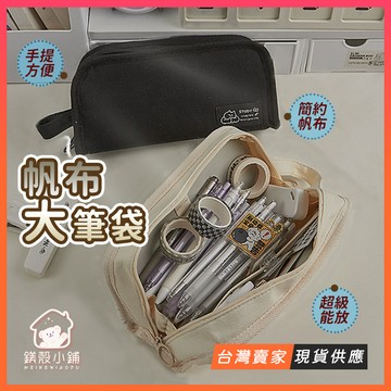台灣現貨🔥黑色鉛筆盒 ins風 帆布筆袋 簡約筆袋 多功能大容量 學生筆袋 情侶筆袋 韓國 分層筆袋 手提鉛筆袋 文具