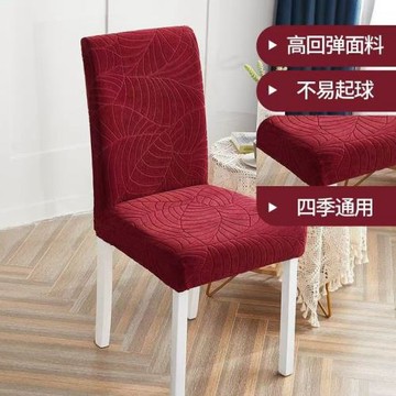 彈力加厚提花餐桌椅子套罩萬能通用高級保護靠背坐墊木板凳座椅罩