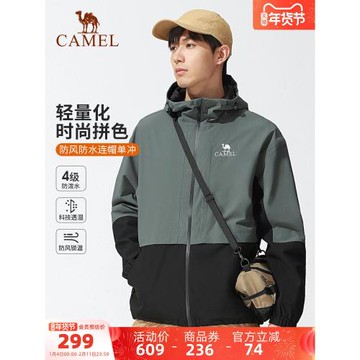 駱駝男裝三防硬殼沖鋒衣男春秋季新款戶外防風防水單層夾克外套