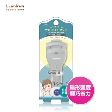 Lumina睫毛夾-扇形捲翹