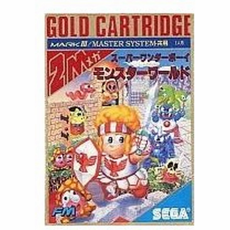 中古セガ マーク3ソフト スーパーワンダーボーイ モンスターワールド 通販 Lineポイント最大0 5 Get Lineショッピング