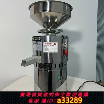 {可打統編 超低價}奧倍斯豆漿機100型商用全自動豆腐腦機漿渣分離磨漿機免過濾大型