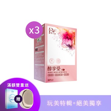 【玩美限搶】醇享受 x3盒