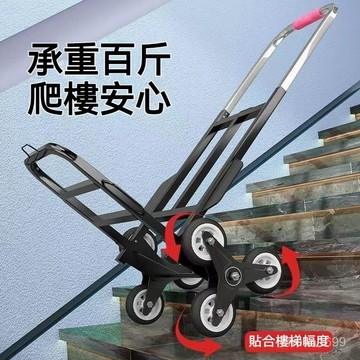 折疊手拉車 折疊手推車爬樓手推車 上樓手拉車 摺疊手拉車 搬運車 搬家推車 六輪手拉車 摺疊手推車 拉桿車 小拉車