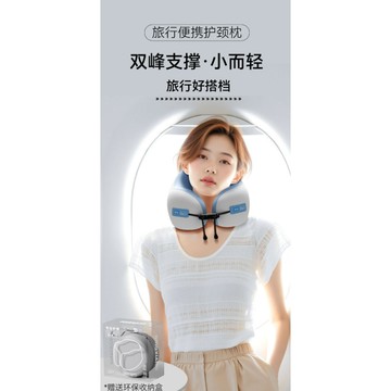 ✦台灣出貨✦亞馬遜記憶棉u型枕旅行護頸枕飛機睡覺枕頭脖子靠枕便攜式u型枕 枕靠 貼敷頸枕 脖子枕
