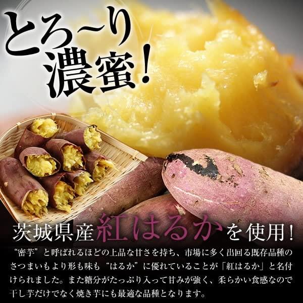 スミフル 焼き芋 さつまいも (冷凍焼き芋) 国産 茨城 紅はるか 合計1kg(500g×2袋) 無添加 無着色 柔らかい 甘い しっとり スイーツ
