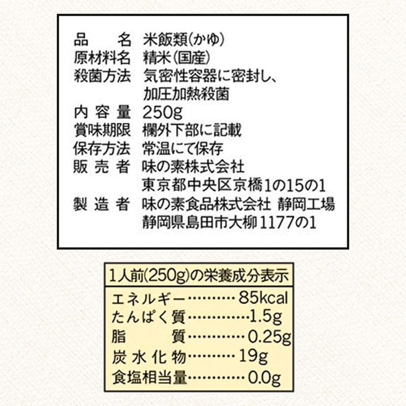 味の素 白がゆ 250g×9個