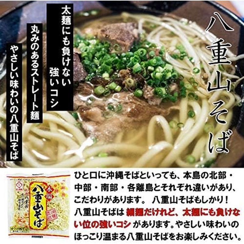 八重山そば 180g×10玉 サン食品 ソフトタイプ 秘密のケンミンSHOWで紹介されました