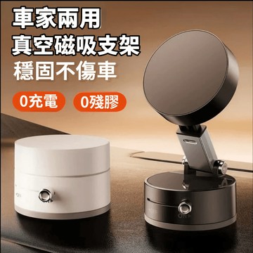 桃園出貨 磁吸車載汽車手機支架 真空吸附手機架 吸盤手機架 車載導航支架 磁吸支架 通用場景 手機支撐架 直播手機支架
