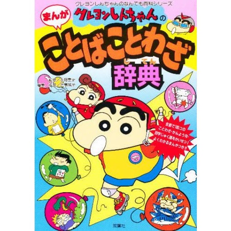 小学生の絵で見ることわざ辞典 よくわかる・楽しい・ためになる/永岡書店/阿久根靖夫ペーパーバックISBN-10 - www.sl1.ge