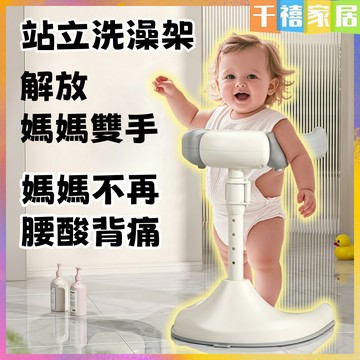 台灣爆款🔥寶寶站立式洗澡臺 浴架防滑洗澡架 站立浴盆架 防滑沐浴站臺 寶寶站立洗澡神器 可調節折疊洗澡神器 洗屁屁神器