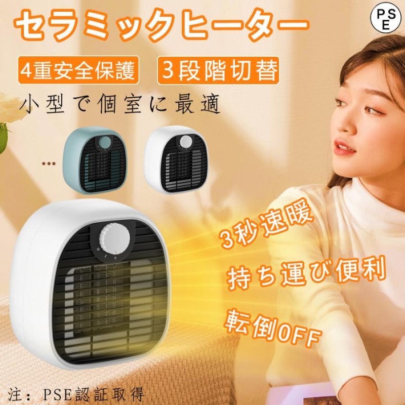 ヒーター 首振り セラミックヒーター 1000W 2秒速暖 500W 3段階 - 通販 ...