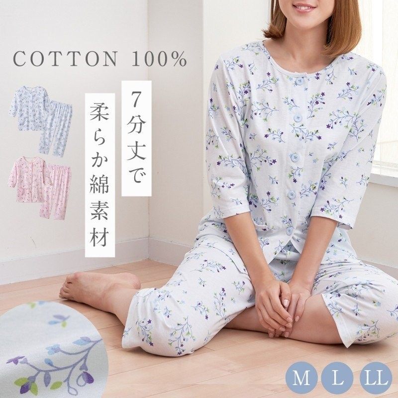 パジャマ レディース 七分丈 上下セット 綿100 女性用 大きいサイズ ルームウェア 小さいサイズ 春夏 ギフト プレゼント 敬老の日 誕生日 母 70代 シニア 通販 Lineポイント最大0 5 Get Lineショッピング
