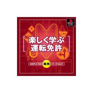 楽しく学ぶ運転免許 出歩け SIMPLE1500実用シリーズ Vol.07