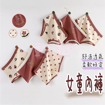 內褲 熊熊款 兒童內褲 女內褲 大童 女生內褲 女童 女童內褲 純棉內褲 四角內褲 內褲女 少女內褲 大童內褲 內褲女生