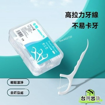 台灣免運24H🔥牙綫成人一次性傢用剔牙超細神器高分子高彈力包裝盒裝傢庭裝牙簽HBDSIUKJ0
