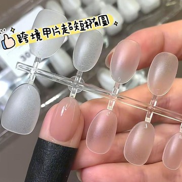 ❤️臺灣出貨❤️亞克力甲片博主推薦 超短橢圓小短圓媽生美甲貼片透明磨砂穿戴甲✨好物甄選