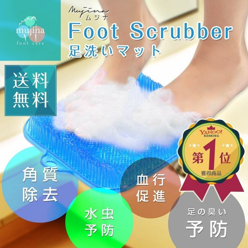 フットブラシ 足洗いマットブラシ 足裏ブラシ ブラシ 吸盤付き
