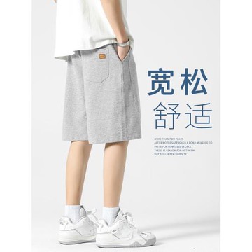 短褲男夏季薄款男生外穿五分褲男士休閑中褲運動2025新款灰色褲子