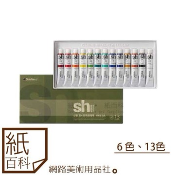 【紙百科】韓國SHINHAN新韓 - 專家國畫顏料(6/13色)