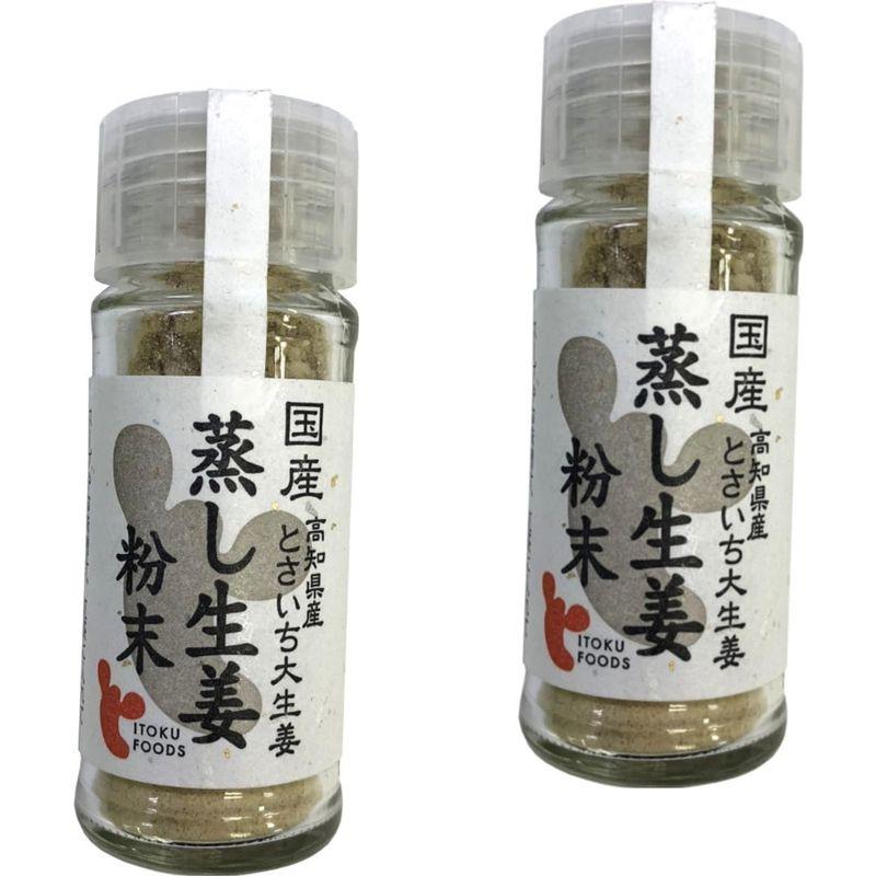 国産100% 蒸し生姜粉末 7g×2個セット 高知県産とさいち大生姜 巣鴨のお茶屋さん 山年園