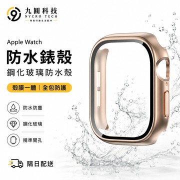 防水手錶保護殼 適用 Apple Watch 11 手錶殼 10 9 8 7 6 SE 蘋果防水錶殼 42mm 46mm