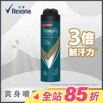 【蕊娜 Rexona】蕊娜男士制汗爽身噴霧-運動乾爽 135ML