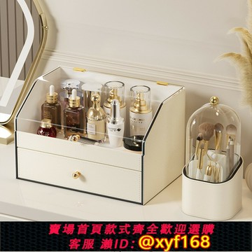 {台灣公司貨 可打統編}坤福防塵化妝品收納盒桌面高級感大容量抽屜式護膚品梳妝臺置物架