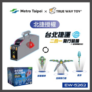 【TRUE WAY TOY 楚崴積木】臺鐵授權 2in1 台北捷運出入口閘門&專屬裝備積木組 ｜鐵道文化收藏 臺灣原創設計 現貨