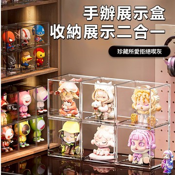 公仔展示盒 公仔收納盒 手辦展示盒 模型展示盒 泡泡瑪特展示盒 盒玩扭蛋 盲盒收納 透明展示盒 壓克力盒