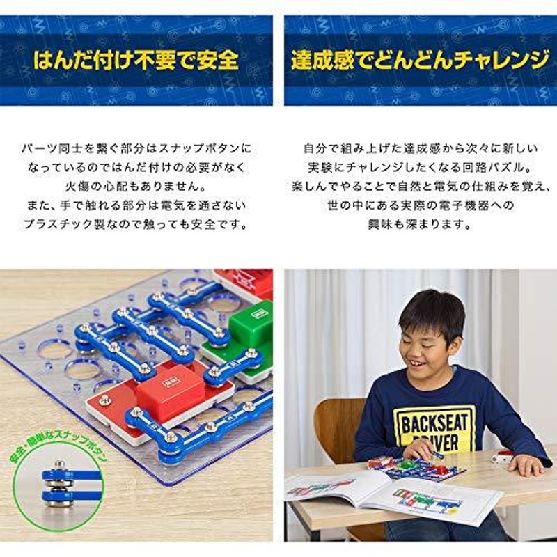 RiZKiZ 回路パズル 【実験数188通り】 電子回路 イラスト付 日本語