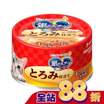 銀湯匙  貓罐頭  濃郁鮪魚鰹魚雞胸肉  70g