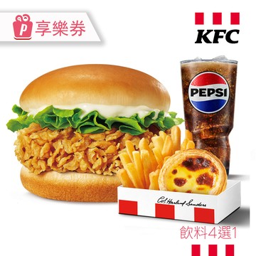 代收代付-限時優惠【肯德基】原味脆雞堡特餐 享樂券_電子憑證