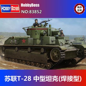 鑄造世界 小號手HobbyBoss 83852 蘇聯T-28 中型坦克(焊接型)