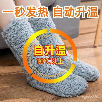 🔥臺灣出貨🔥暖腳寶家用超厚髮熱襪子冬天暖腳神器床上睡覺用被窩宿捨 日係暖暖襪 珊瑚絨 加厚款 毛襪 冬天睡覺穿 女襪