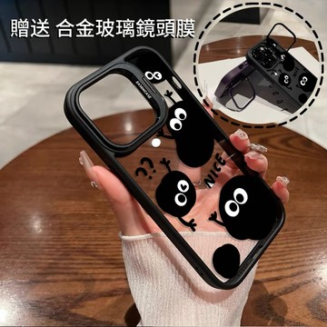 卡通煤球 金屬隱形鏡頭支架 送鏡頭膜 防摔殼 手機殼  iPhone15 14 13 12 11 Pro Max 保護殼