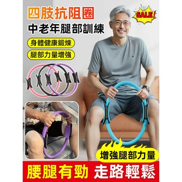 走路更輕鬆 四肢抗阻圈 彈力圈/銀髮族/居家訓練 適用中老年運動