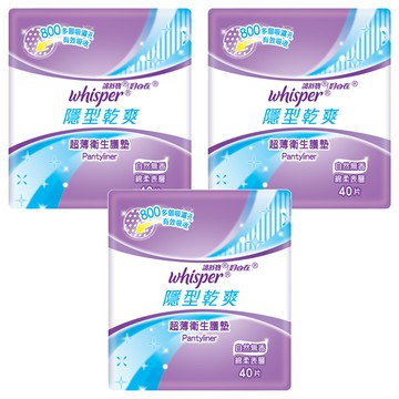 whisper 好自在 台灣公司貨 隱型乾爽護墊 自然無香  14cm  40片  3包